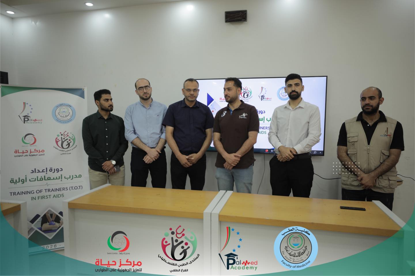 انطلاق أولى محطات برنامج “إعداد مدربي الإسعافات الأولية (TOT)” لطلبة كلية الطب بالجامعة الإسلامية بغزة